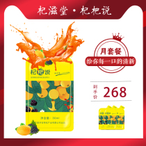 Qizitang Bosenberry Loquat Lycium barbarum Compound Juice Loquat Lycium Barbarum Raw Slurry Ningxia Zhongning Gongqi Original Pulp Juice