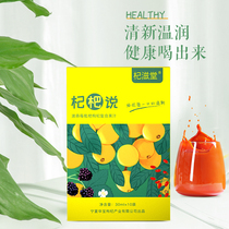 Qizitang Bosenberry Loquat Wolfberry Compound Juice Loquat Wolfberry Puree Ningxia Wolfberry Juice 300ml