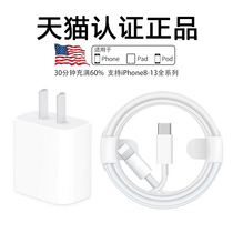iphone12 charging line PD quick to apply Apple 13pro data line 11 mobile phone 8 xs xrAirpods pro headphone charging head usb-c charge