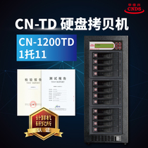 Huajiaxing CNDS hard disc remake machine to copy machine clone machine system backup machine 1 to 11 bottom copy