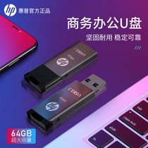Hewlett-Packard usb 64GB high-speed usb3 1 lettering custom usb genuine storage TV car usb mobile phone computer dual-purpose usb flagship store official authorized store