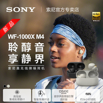 Sony Sony WF-1000XM4 True Wireless Bluetooth Noise Cancelling Headset Noise Cancelling Bean 1000XM3 Upgrade