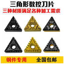 External round blade triangular numerical control blade TNMG160404 160408 160412-HQ CQ steel piece special