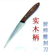 Sharp food carving knife kitchen carving knife chef carving knife food carving main knife bar fruit platter knife