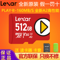 Package SF Lexar TF card 512G High speed microSD memory card Switch Mobile phone camera 4K memory card
