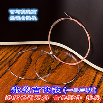 Guitar accessories Folk guitar Strings Acoustic guitar 1 2 3 strings Independent packaging Large quantity can be negotiated