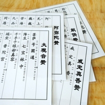 Buddhist point plate praise verse Sanskrit music notation Plastic A4 with plate eye card class recitation supplies