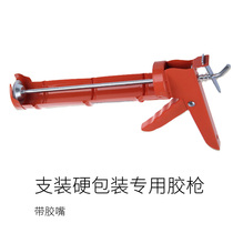Silicone glass glue gun Glue gun
