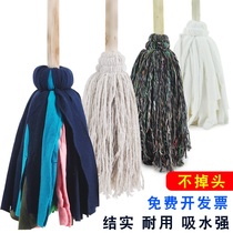 Lan Shi wooden handle round head Mop Mop cotton cotton cotton cloth restaurant Home hotel company property cleaning old-fashioned mop