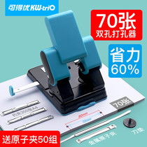 Can get you hole puncher machine 70 pages stationery binding a4 punch artifact voucher two hole labor-saving loose-leaf binder thick book double hole 2 hole multi-hole manual 100 page adjustable voucher 9302