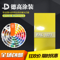 RAL1021 1002 1017 1001 High Asia flat light matte electrostatic plastic powder thermosetting powder coating