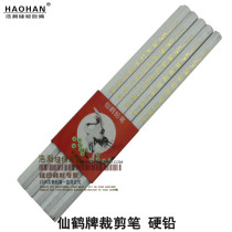 Point pen for clothing cutting Crane 545 hard lead special pencil white crayon stone scribing garment 333 pen