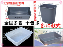 Baiyun dining pot collecting trash can thickened plastic collecting bowl Bowl tableware plate rectangular dining car residue collecting lunch box