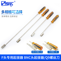 Sanbao BNC screwdriver monitor head screwdriver video puller Q9 head screwdriver video matrix puller imported tool HT-2208 2212 2206