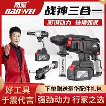Nanwei electric hammer rechargeable brushless lithium battery impact drill high-power multifunctional household electric drill electric pick