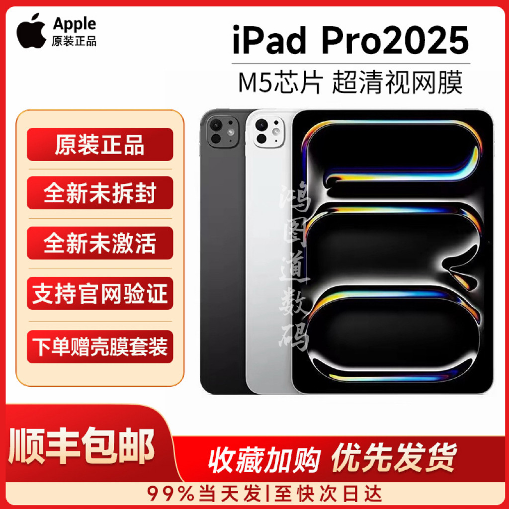11英寸iPadPro国行-11英寸iPadPro国行促销价格、11英寸iPadPro国行品牌