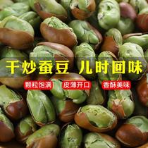 Baoshan fried green heart bean 1000g Yunnan specialty crisp broad bean snack fried green core bean pea bean pea bean
