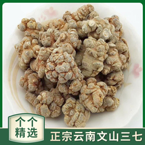 Authentic Yunnan Wenshan Sanqi Notoginseng Powder Spring Sanqi 20 head 40 head can substitute slicing powder 500g