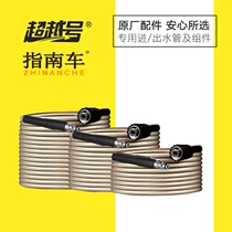 Guide car No 1 high-pressure car wash machine water pipe fittings Copper quick connector cleaning machine high-pressure outlet pipe