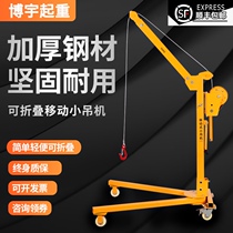 Mobile small portable foldable hanger hand small hanger for domestic manual lifting crane lifting hoisting machine