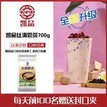 Assam silky milk tea 700g Milk tea shop Commercial Kaipin desktop flavor milk tea shop Catering shop raw materials