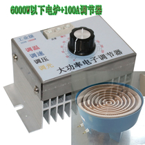 10000W Imported high-power thyristor electronic voltage regulator dimming speed control temperature control 10KW