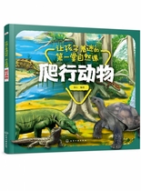 The nature class that fascinates children reptiles 3-6-year-old children Popular Science picture books childrens picture books use color printed pictures beautifully show the image of animals to life