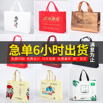 Non-woven bag handbag custom-made logo printing film high-grade gift environmental protection take-out bag bag