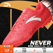 Anpedal Men Shoes Sneakers Official Spring And Summer Official Web Flagship Grass Waterproof Leather Foot Short Nails Training Shoes Football Shoes