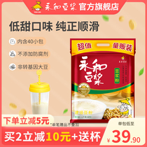 Yonghe soy milk 1200g Original low sweet soy milk powder Meal replacement Fitness nutrition breakfast Plant protein drink 40 cups