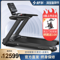 Shuhua treadmill household X5 multi-function light commercial electric silent gym shaking sound equipment SH-T6500