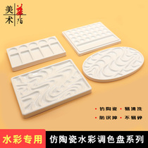 Imitation ceramic watercolor palette wave pattern art portable paint plate Chinese painting gouache hand-painted white enamel plate