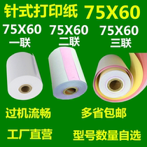 76mm needle printing paper 75X60 single layer cashier paper 75X60 two couplet cashier paper 75X60 triple cashier paper