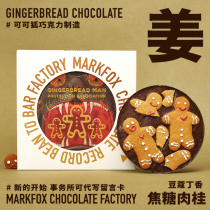 Cocoa Fox New Year gift caramel Gingerbread Man revival fancy record concept chocolate gift box