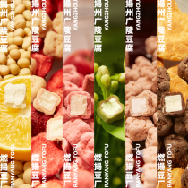 Burning Yang bean factory 6 flavors tofu sandwich chocolate combination leisure snacks holiday gift box sharing