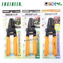 Japan ENGINEER engineer PA-09 20 21 Precision bare terminal crimping pliers pressure pin terminal