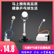 Huisheng table tennis trainer practice ball professional technique basic movement shaping household auxiliary equipment