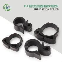 16PE pipe 20PE pipe suspension fixed pipe clamp clamping ring adhesive hook hook hook pipe to facilitate fixed pipe