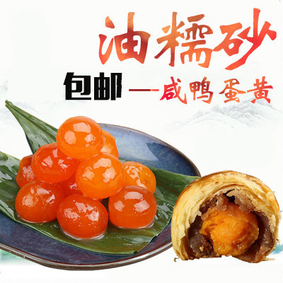 Red sun salted duck egg yolk 20 grains (large) 230g salted egg yolk Mid-Autumn-style mooncake egg yolk filling oil