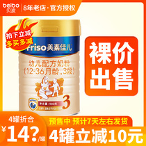 Dutch imported Friso beauty sujiaer Infant Formula 3 segment 900g 12-36 month baby cow milk powder