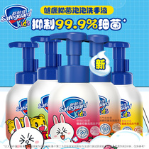 Shufujia healthy bubble children antibacterial hand sanitizer Qiaohu students easy to rinse 280ml household bottles