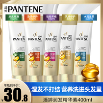 Pantene Hair Essence Provitamin Amino acid Repair Dry frizz bifurcation Womens family pack