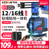 12-line infrared level green light high precision strong light thin line ground instrument Wall instrument blue laser flat water meter