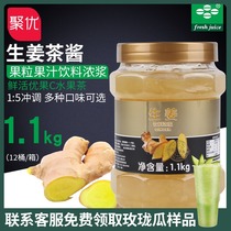  Fresh ginger tea sauce Ginger juice 1 1kg Flower fruit tea sauce thick pulp Ginger tea drink Cold tea Brown sugar ginger milk tea