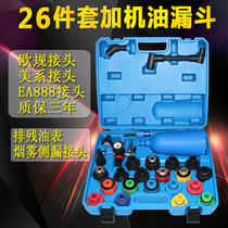 New car engine oil filling funnel refueling special maintenance equipment Machine tool oil filling device set
