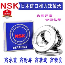 NSK imported thrust ball bearings 51304 51305 51306 51307 51308 51309 51310