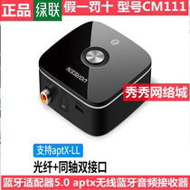 Green Union CM111 Bluetooth Adapter 5 0 aptx Wireless Bluetooth Audio Receiver 40855 One Drag Two
