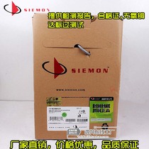Simon six types of network cable American Simon six non-shielded network cable SIEMON Simon network cable 9C6M4-E3