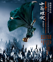 (Hefei Grand Theater Online Selection) Yang Liping Dance Theater Ambush Hefei Station