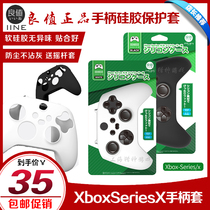 Good value XboxSeries handle sleeve S X handle silicone protective cover with non-slip soft sleeve soft rubber sleeve
